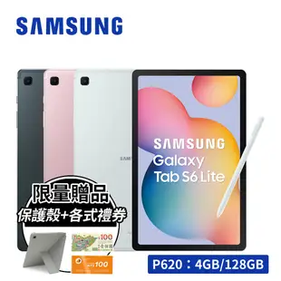 SAMSUNG Galaxy Tab S6 Lite (2024) 10.4吋 Wi-Fi (4G/128G/P620)