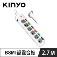 在飛比找有閑購物優惠-KINYO CG166-9 6開6插延長線 9呎 2.7M