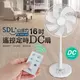 SDL山多力 16吋遙控定時DC扇【SL-FDC16A】(BMSLFDC16A)