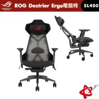 在飛比找宇星科技優惠-ASUS 華碩 ROG SL400 Destrier Erg