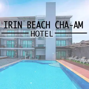 七岩伊琳海灘旅館Irin Beach Cha-am