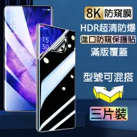 在飛比找蝦皮購物優惠-【三片裝】防窺水凝保護貼 OPPO Reno 11F 10 