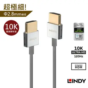 ※ 欣洋電子 ※ LINDY林帝 鉻系列 HDMI 4K 8K 10K 極細影音傳輸線 0.5-2M 適用電視 顯示器 3D數位電視 電子材料