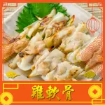 【上野物產】台灣土雞 新鮮無裹粉雞軟骨20包(雞三角骨 炸雞/炸物/零食/鹹酥雞)