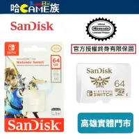 在飛比找蝦皮購物優惠-SanDisk Nintendo Switch 專用 mic