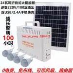 太陽能發電機系統家用小型220V全套太陽能電池板戶外太陽能光伏板
