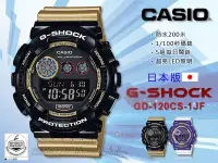 在飛比找Yahoo!奇摩拍賣優惠-CASIO 時計屋 卡西歐 G-SHOCK GD-120CS