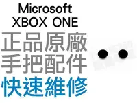 在飛比找Yahoo!奇摩拍賣優惠-XBOX ONE XBOXONE 菁英控制器 原廠類比蓋 類