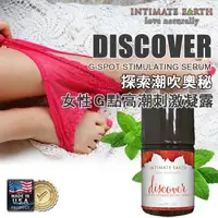 在飛比找森森購物網優惠-美國 INTIMATE EARTH 親密地球探索潮吹奧秘 D