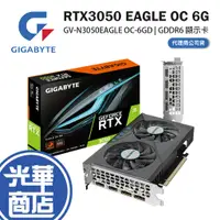 在飛比找蝦皮購物優惠-GIGATYPE 技嘉 RTX3050 EAGLE OC 6