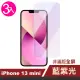 iPhone 13 mini 5.4 吋 非滿版藍紫光9H玻璃鋼化膜手機保護貼(3入 13MINI鋼化膜 13MINI保護貼)