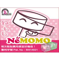 在飛比找PChome商店街優惠-[奇寧寶kilinpo] =影片簡介=【NeMOMO 黏毛毛