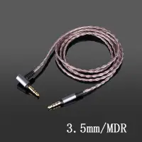 在飛比找蝦皮購物優惠-Earmax MDR 金寶線 AUX 3.5 4.4 對錄線