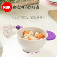 在飛比找Yahoo!奇摩拍賣優惠-磨豆機【自營】NUK研磨碗寶寶輔食碗嬰粉碎機兒手動果泥料理研