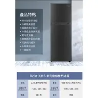 在飛比找蝦皮購物優惠-易力購【 TECO 東元原廠正品全新】 變頻雙門冰箱 R23