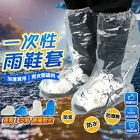 在飛比找樂天市場購物網優惠-拋棄式雨鞋套 一次性雨鞋套 透明 藍色 一次性鞋套 防水防塵