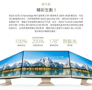 【送世紀帝國4】【A級展示品】華碩 AIO液晶電腦 V241EPK-1135WA001T(i5-1135G7/8G*2/512G/MX330/23.8吋/無觸控/Win10/附鍵鼠組)