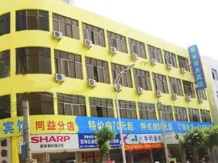 汕頭君樂商務酒店同益路分店Shantou Jun Yue Business Hotel Tongyi Road Branch