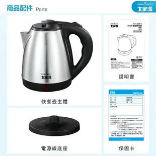 【福利品】大家源 TCY-269015 304不鏽鋼快煮壺 1.5L