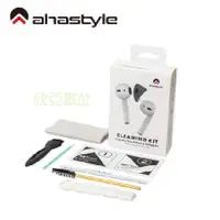 在飛比找欣亞購物優惠-[欣亞] AHAStyle AirPods/Pro 萬用清潔