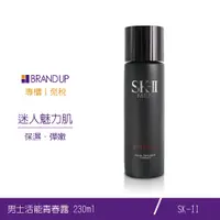 在飛比找蝦皮商城優惠-現貨SK-II男士活能青春露230ml化妝水男版神仙水精華水