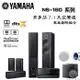 YAMAHA 貝多芬家庭劇院組 7.1聲道 RX-V6A +NS-F160系列喇叭組+NS-IC600+NS-SW050