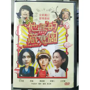 挖寶二手片-L06-060-正版DVD-華語【他媽媽的藏寶圖】-任容萱 阿喜 唐振(直購價)