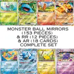 MONSTER BALL MIRRORS & RR & AR COMPLETE SET