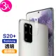 三星 Galaxy S20+ 高清透明9H玻璃鋼化膜手機鏡頭保護貼(3入 S20+鏡頭貼 S20+保護貼)