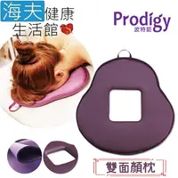 在飛比找松果購物優惠-【海夫健康生活館】Prodigy波特鉅 挖洞美容床專用 SP