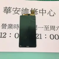 在飛比找蝦皮購物優惠-三重現場維修 Sons Z3 Compact Z3C Z3m