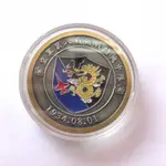 空軍第八戰術戰鬥機中隊紀念幣（黃龍、經國號）