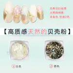 凱蒂美甲材料💅  現貨❤ 光療美甲裝飾 飾品 天然高檔美甲貝殼粉碎片 貝殼片