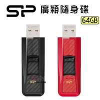 在飛比找蝦皮購物優惠-SP 廣穎 Blaze B50 64GB 超跑 USB3.2