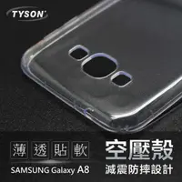 在飛比找有閑購物優惠-【愛瘋潮】Samsung Galaxy A8 2015 高透