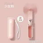 幾素小風扇手持迷你學生小型充電超靜音USB電扇可折疊隨身宿舍手拿握電動大風力【青木鋪子】