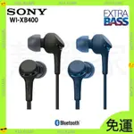 SONY WI-XB400 磁吸式 藍牙5.0 重低音耳塞式耳機 耳機 SONY耳機