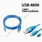 USB-MINI 三菱 PLC FX3G/FX3GA/FX3S/FX3SA MINI USB 傳輸線 長度2米