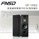 華成 FNSD SP-1902 家庭劇院歌唱卡拉OK落地喇叭/對