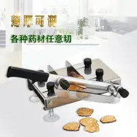 在飛比找樂天市場購物網優惠-阿膠糕切刀牛軋糖切塊機中藥材靈芝瑪卡人參熟肉切片機年糕切片刀