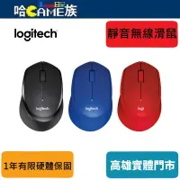 在飛比找蝦皮購物優惠-Logitech 羅技 M331 靜音無線滑鼠 SILENT