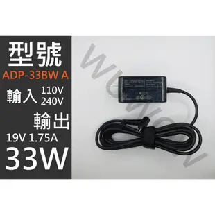 #A6 全新 筆電充電器、變壓器、適配器 19V 1.75A 33W 適用於 華碩 ASUS X553M X553MA