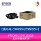 分期0利率 EPSON C13S110125 藍色原廠碳粉匣適用AL-C9400DN/C9500DN