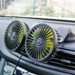 汽車風扇 車用家用 雙頭風扇 多功能降溫風扇 可調整雙頭電扇 可摺疊風扇 靜音散熱小風扇 儀表颱風扇
