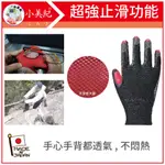 【小美紀】 M双面透氣防滑手套34P (手套系列)日本製手套工作手套登山用手套