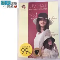 在飛比找PChome24h購物優惠-【海夫健康生活館】抗UV可折疊雙面寬緣帽 防曬遮陽帽