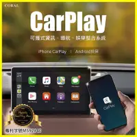 在飛比找Hami市集優惠-CarPlay Plus 7吋觸控可攜式資訊、導航娛樂 iP