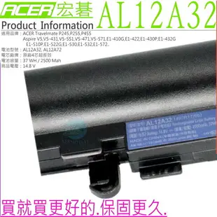 ACER 電池(原廠)-宏碁 AL12A32電池，AL12A72，E1-410G，E1-422，E1-430P，E1-432G，E1-432PG，E1-470G，E1-470P，E1-472