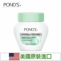 在飛比找樂天市場購物網優惠-【美國原裝進口】旁氏POND'S 冷霜 269g [3406