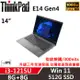 Lenovo聯想 ThinkPad E14 Gen4 14吋 商務軍規筆電 i3-1215U/8G+8G/512G/內顯/W11/升三年保